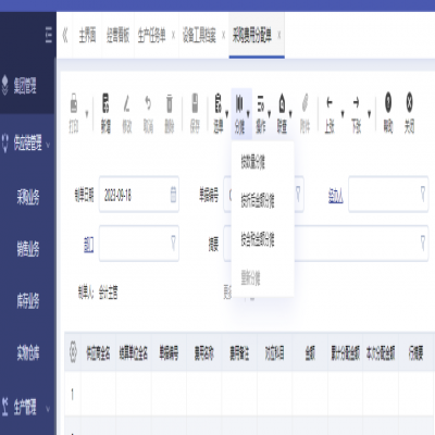 麗水管家婆軟件知識(shí)點(diǎn)！這個(gè)成本核算方法簡(jiǎn)直太好用了！